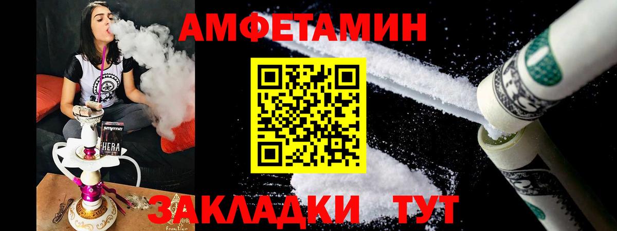 гидра ONION  АМФЕТАМИН  Вход с VPN  АМФ Розовый  Черногорск 