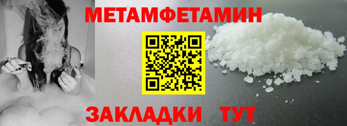 Амфетамин 98% Черногорск