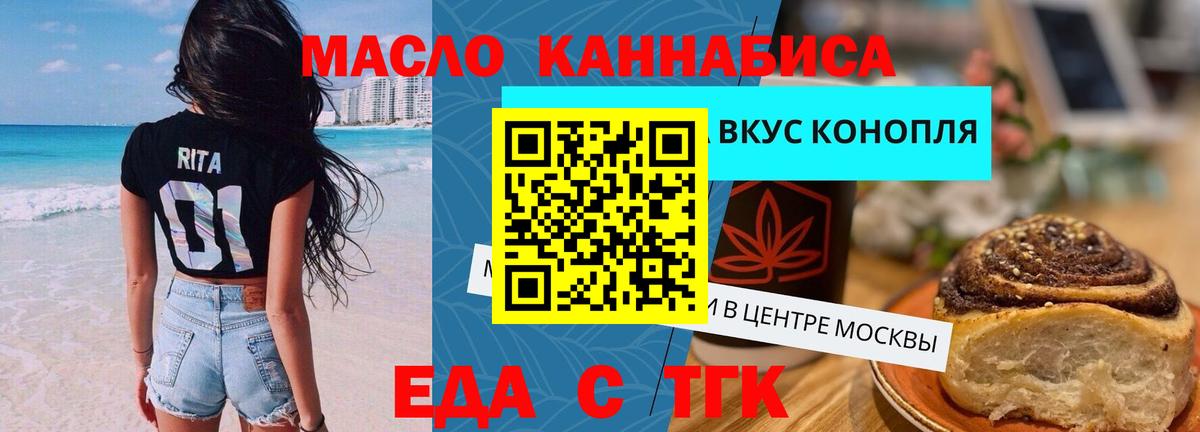 Черногорск  Еда ТГК марихуана  Вход с VPN 