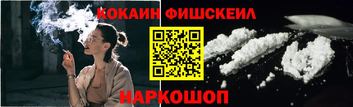 COCAIN  Кокаин Колумбийский  Кокаин Эквадор  Вход с VPN  Черногорск 