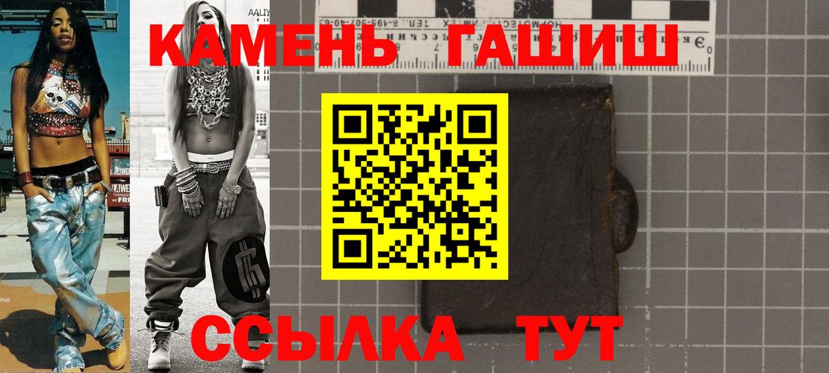 Гашиш 40% ТГК Черногорск