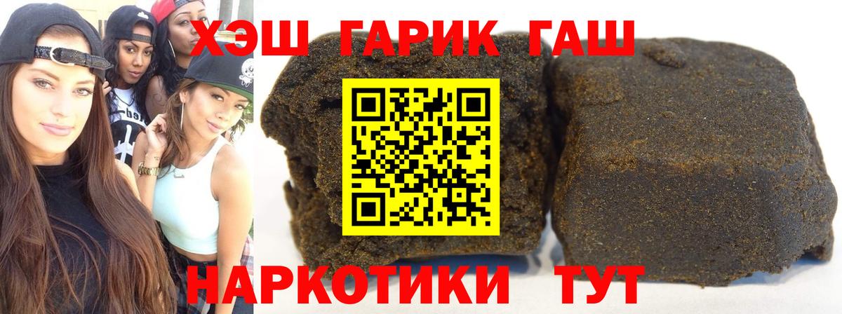 Черногорск  ГАШИШ AMNESIA HAZE  Вход с VPN  Гашиш индика сатива 