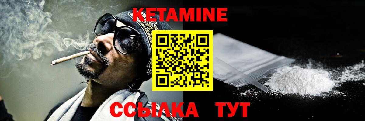 Кетамин ketamine  Вход с VPN  Кетамин VHQ  Черногорск 