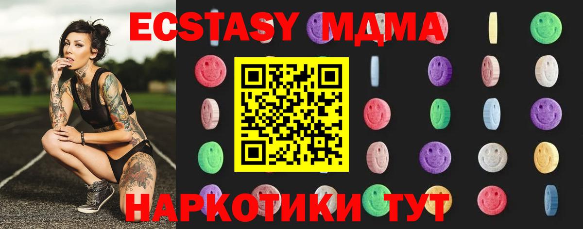 Черногорск  МДМА кристаллы  Вход с VPN 
