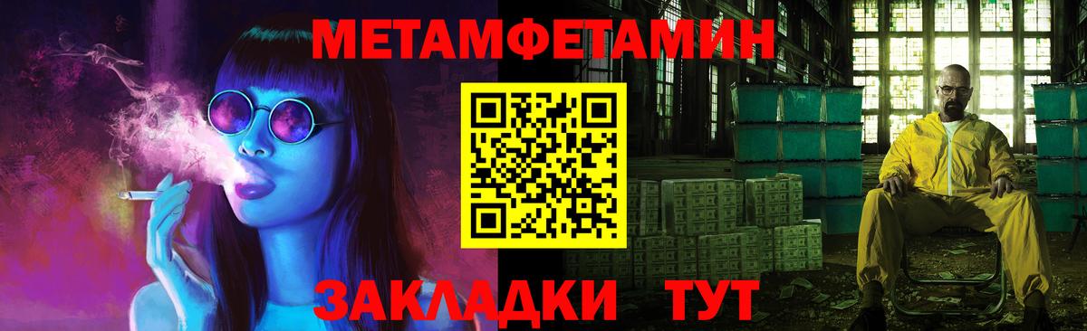Черногорск  Первитин Methamphetamine  Вход с VPN 