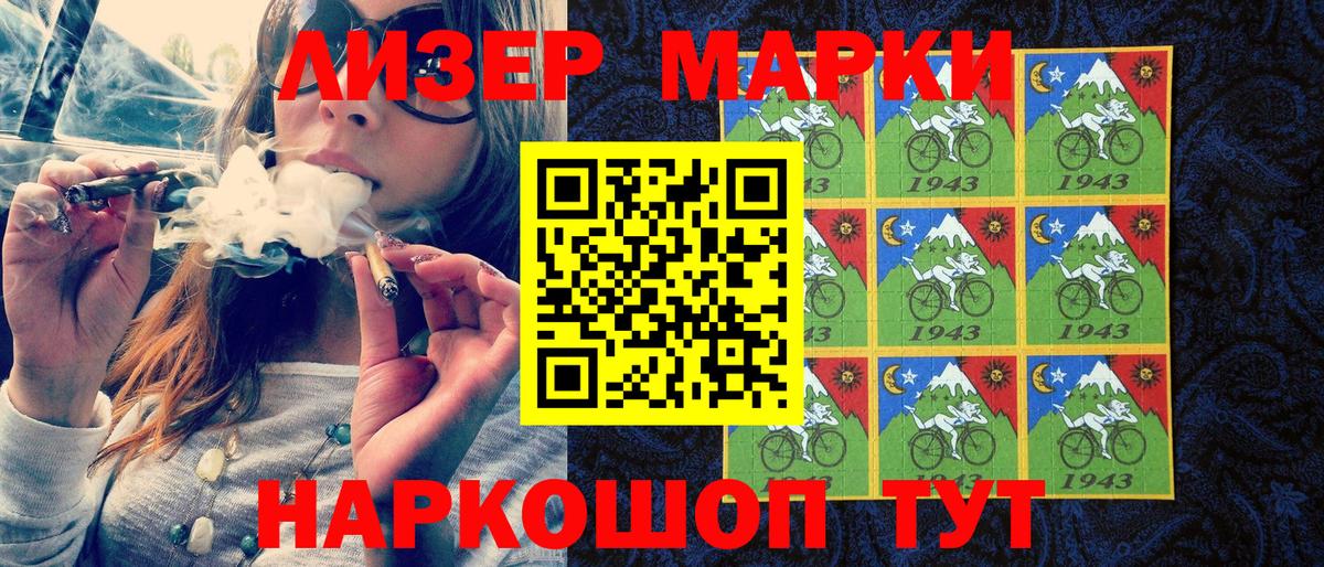 Марки 25I-NBOMe 1500мкг Черногорск